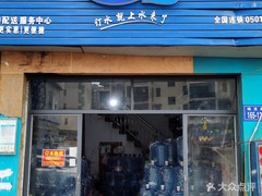 水老官水來了配送中心 - 長沙市桶裝水站