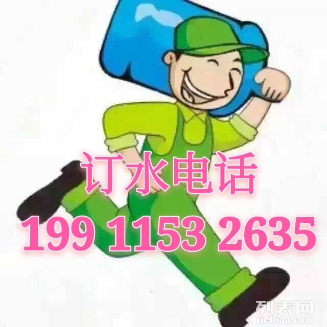 長沙吉喜送水 - --請選擇--桶裝水站