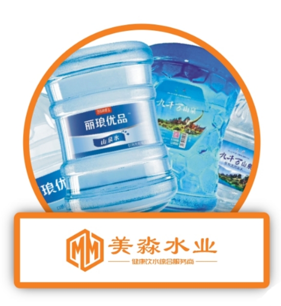 柳州美淼水站 - 柳州市桶裝水站