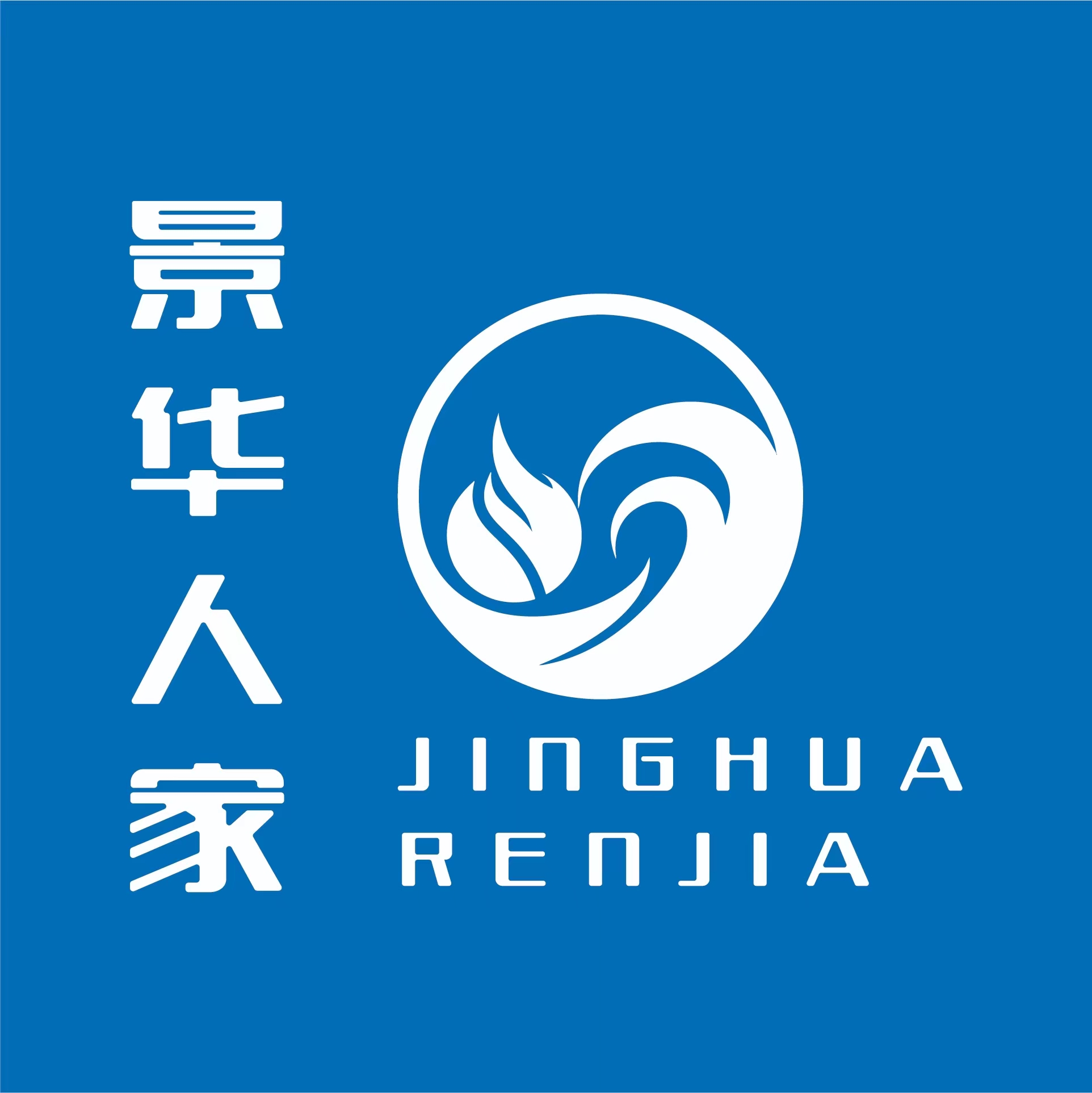 莆田市城廂區景華人家桶裝水店 - 莆田市桶裝水站