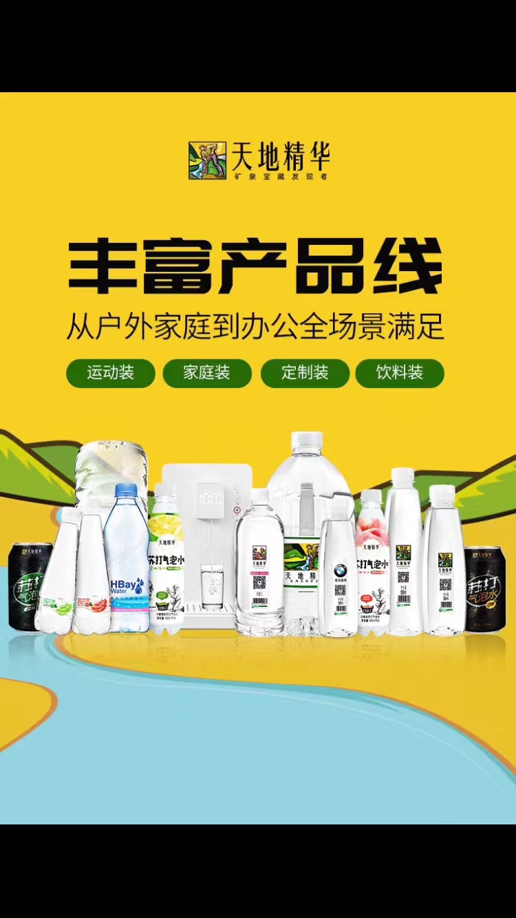 蕪湖水廠多品牌桶裝水瓶裝水定制水送水 - 蕪湖市桶裝水站