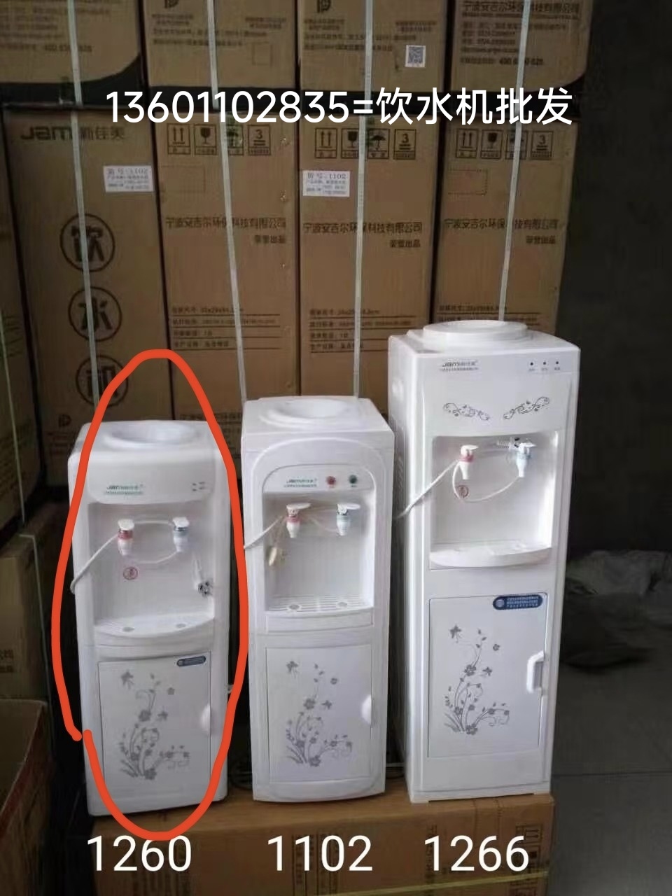 上地飲水機批發+西北旺飲水機批發13601502835 -桶裝水站